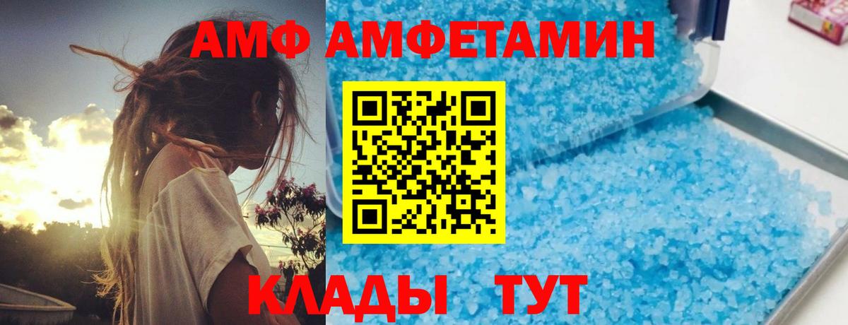 Амфетамин VHQ  блэк спрут зеркало  Нижневартовск  Вход с VPN 