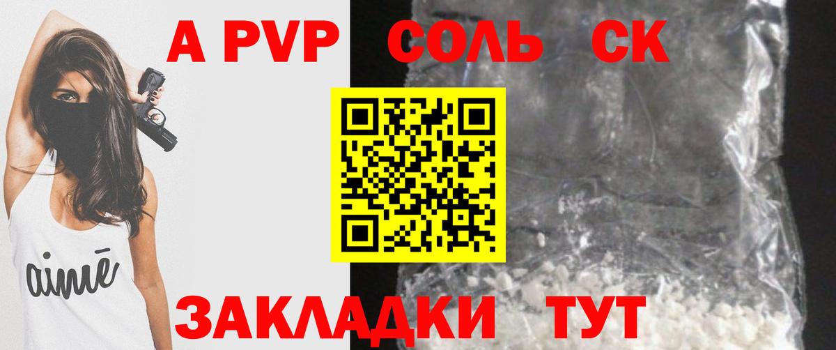 A-PVP VHQ  Alpha PVP кристаллы  A-PVP СК КРИС  Alpha PVP  Вход с VPN  Нижневартовск 