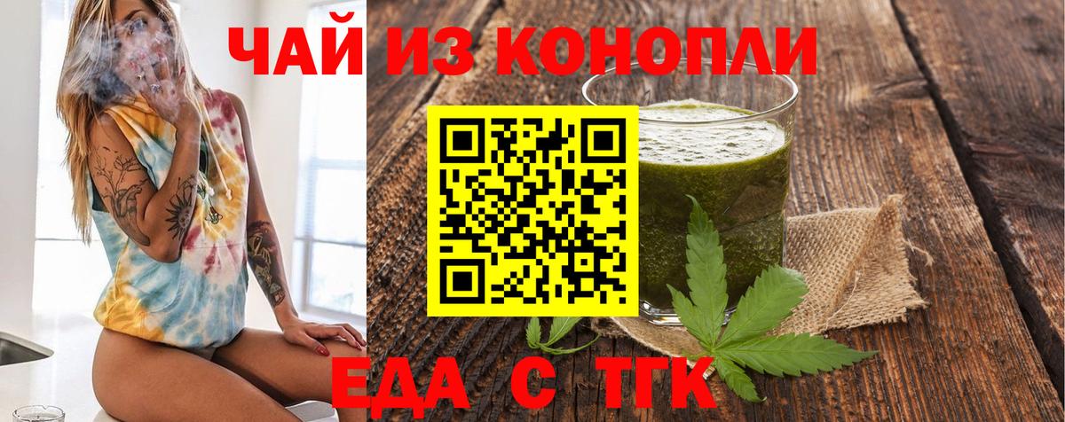 Печенье с ТГК марихуана  Вход с VPN  Нижневартовск 