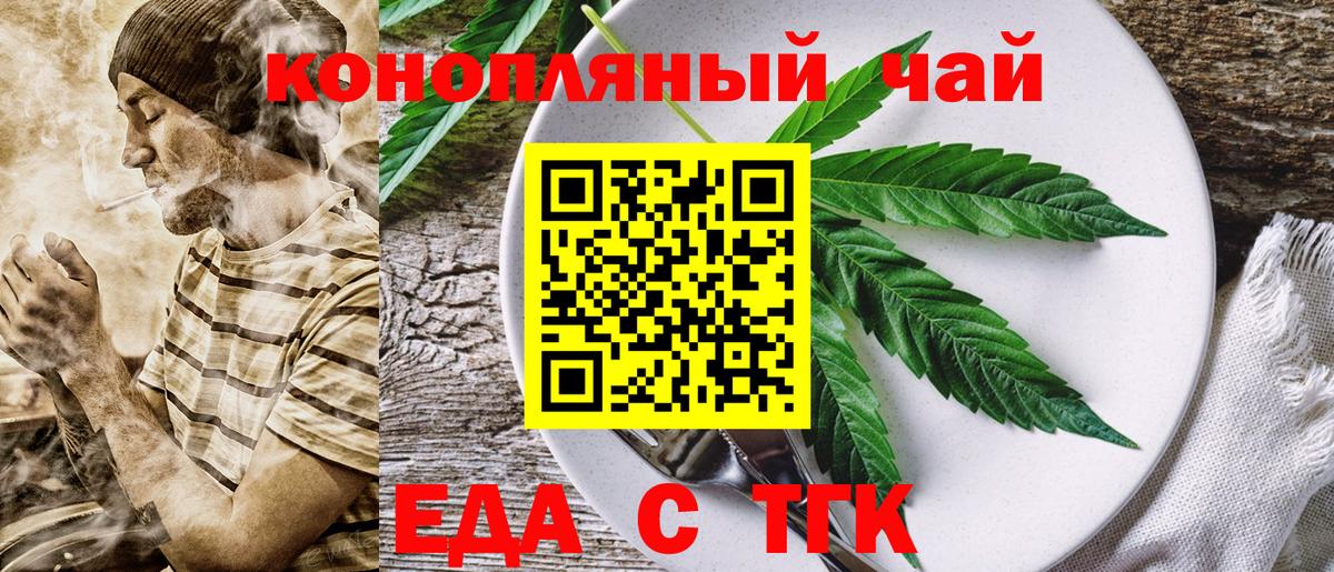 Еда ТГК марихуана Нижневартовск