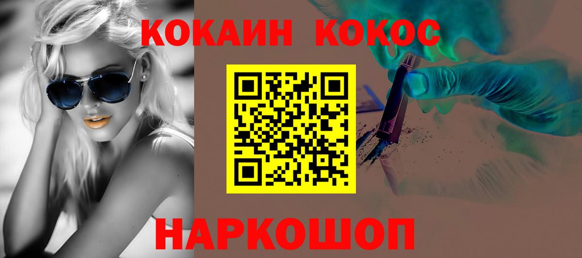 Кокаин Боливия Нижневартовск