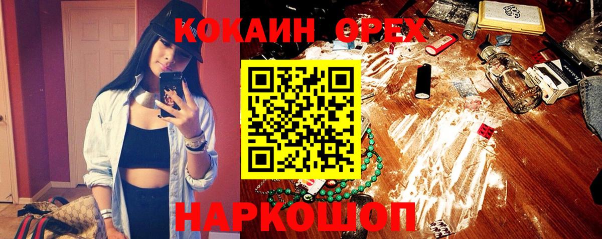 Кокаин FishScale  Вход с VPN  КОКАИН 99%  Нижневартовск 
