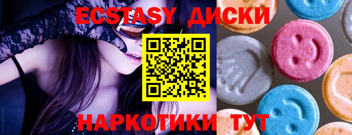 Нижневартовск  ЭКСТАЗИ ешки  купить наркотики сайты  Экстази  ЭКСТАЗИ 280 MDMA  Вход с VPN 