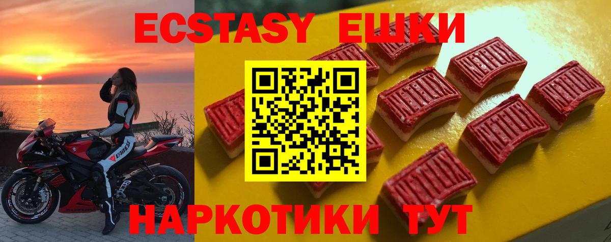 ЭКСТАЗИ VHQ Нижневартовск