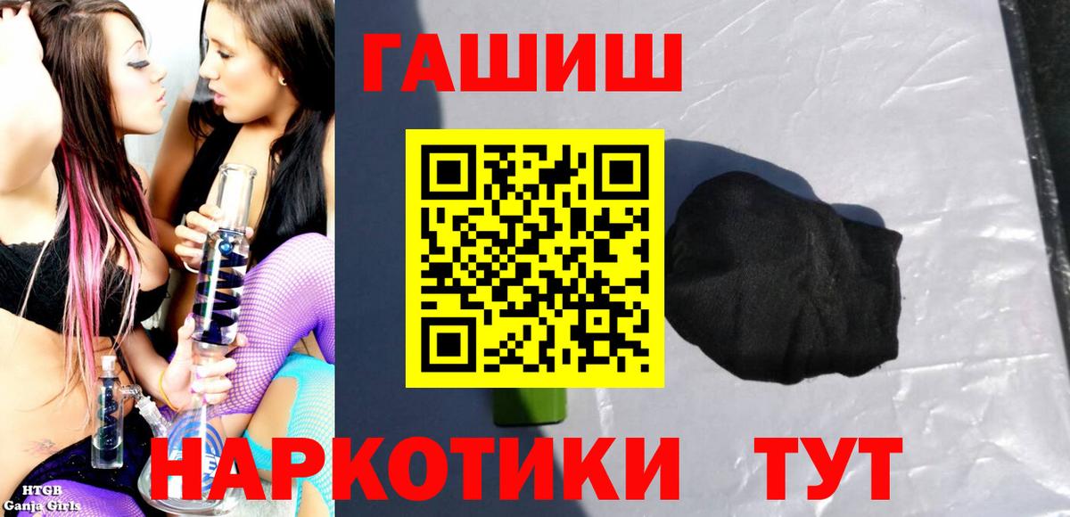 Гашиш Cannabis  Вход с VPN  Нижневартовск 