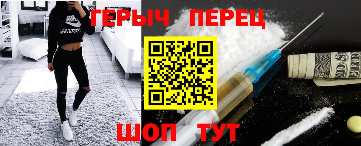 ГЕРОИН герыч Нижневартовск