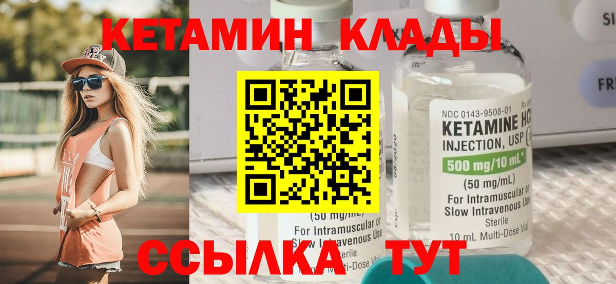 Нижневартовск  КЕТАМИН VHQ  Вход с VPN 