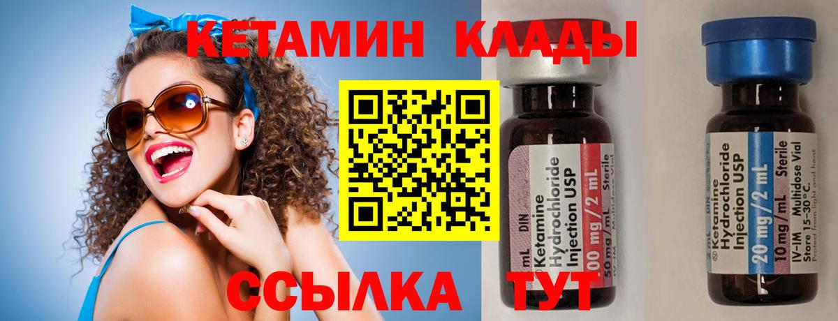КЕТАМИН ketamine Нижневартовск