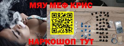 мескалин Рыбинск