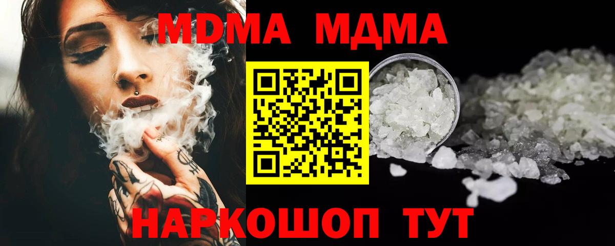 Нижневартовск  МДМА  Вход с VPN  MDMA crystal  MDMA молли 