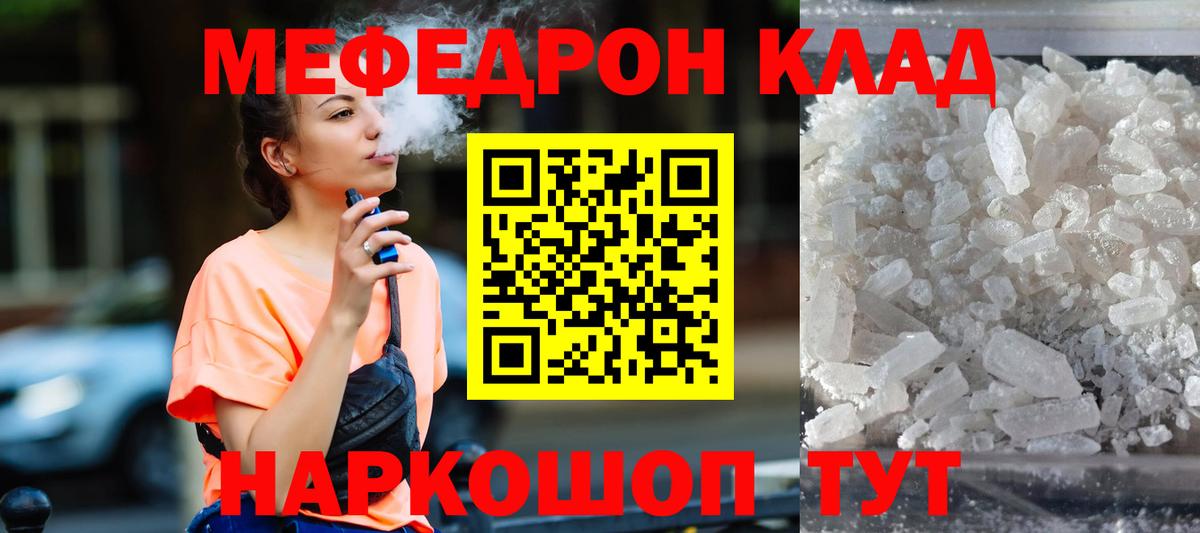 Нижневартовск  Меф  МЯУ-МЯУ VHQ  Вход с VPN  МЯУ-МЯУ мука 