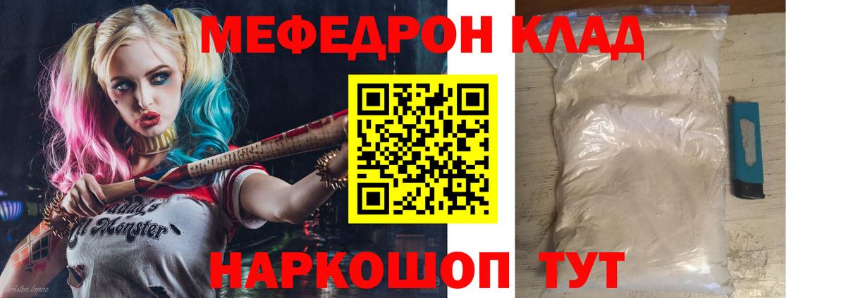 МЕФ кристаллы Нижневартовск