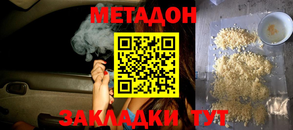 МЕТАДОН мёд Нижневартовск