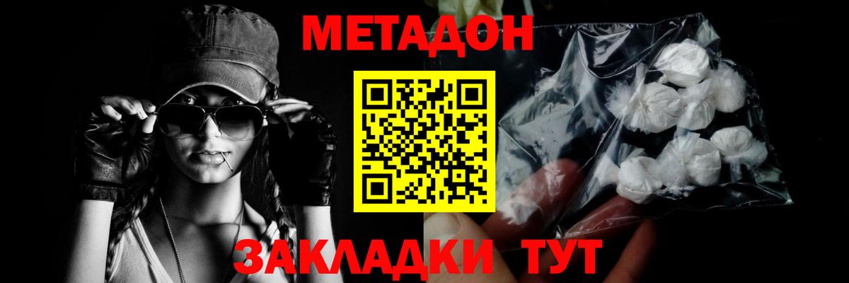 Нижневартовск  МЕТАДОН VHQ  Метадон кристалл  Вход с VPN 