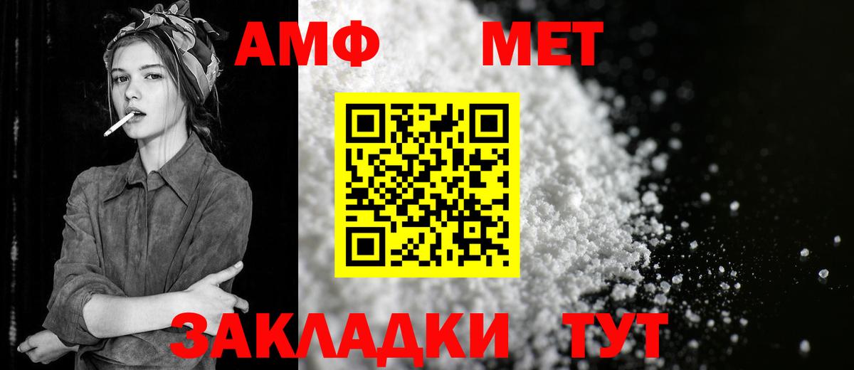 Метамфетамин витя  Вход с VPN  Первитин  Нижневартовск 