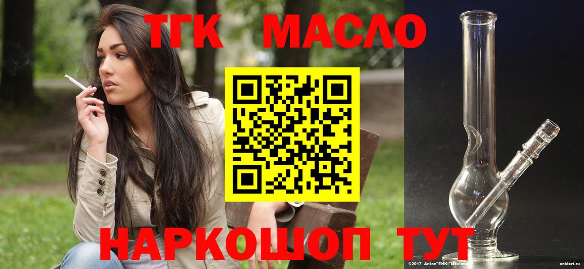 Дистиллят ТГК концентрат  Дистиллят ТГК Wax  Вход с VPN  Нижневартовск 