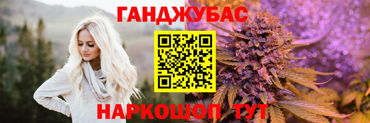 МАРИХУАНА гибрид Нижневартовск